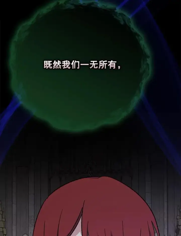 漫画《伊格列特》136.求死第106张图