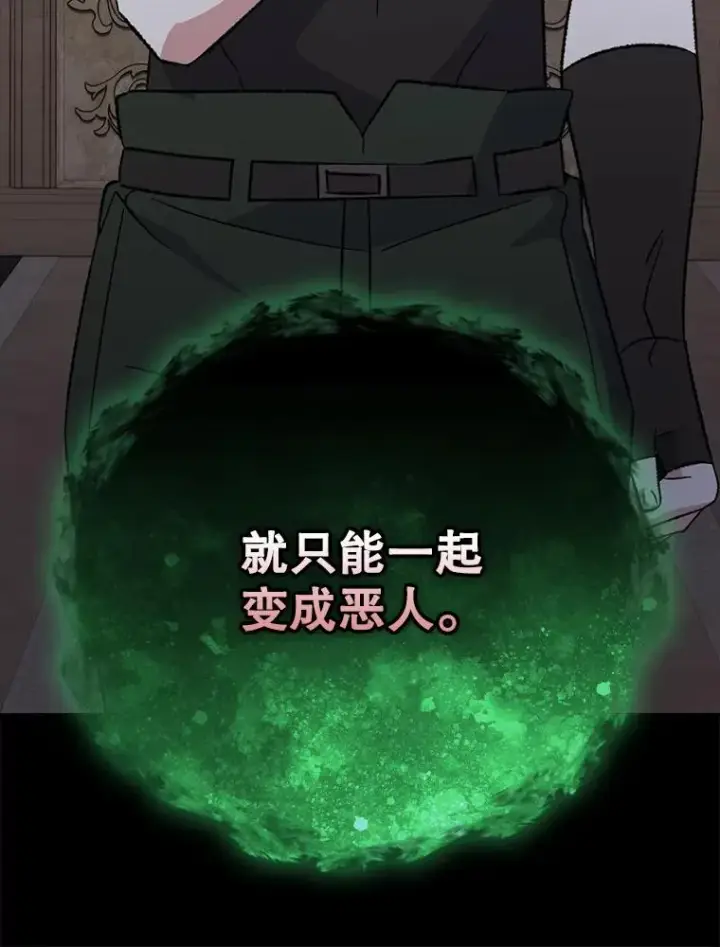 漫画《伊格列特》136.求死第108张图
