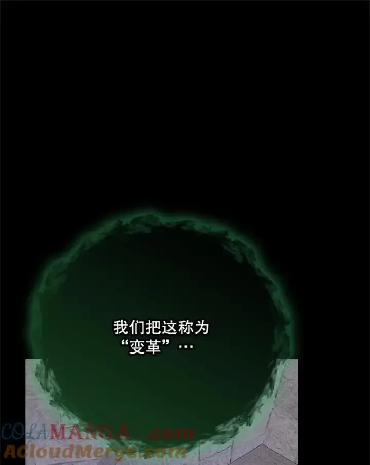 漫画《伊格列特》136.求死第109张图