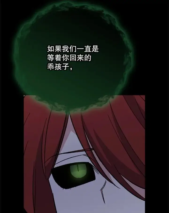 漫画《伊格列特》136.求死第115张图