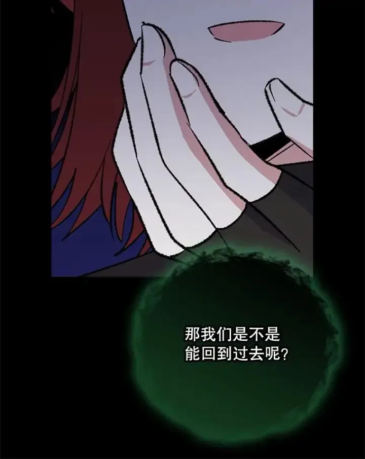 漫画《伊格列特》136.求死第116张图