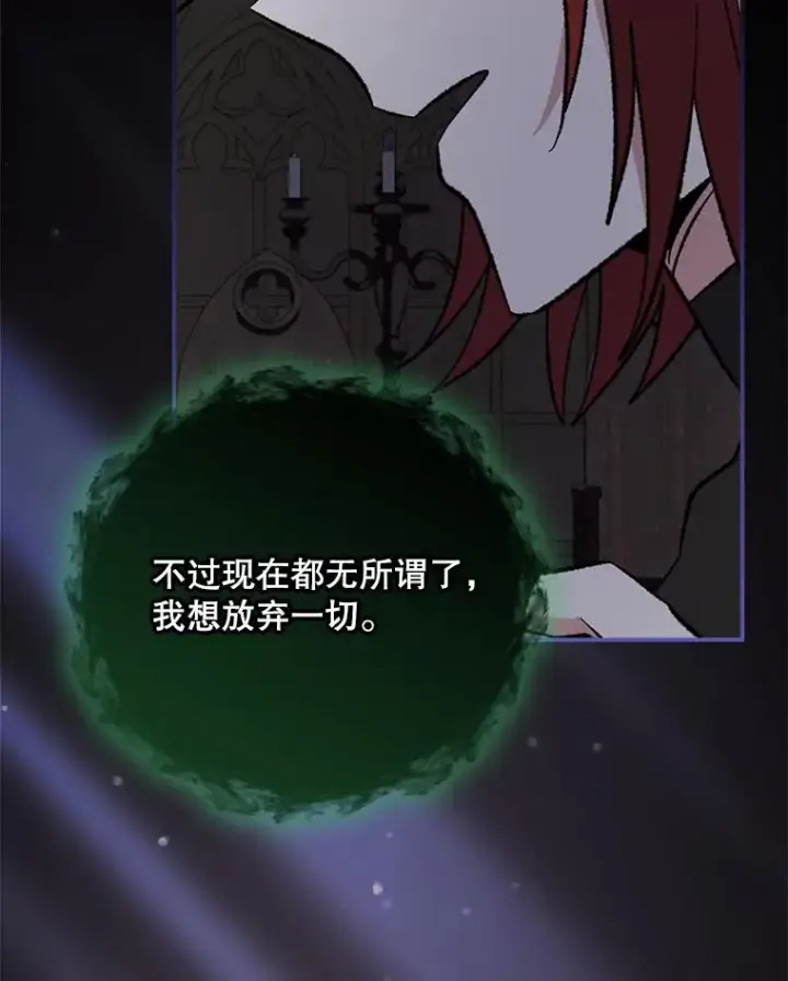 漫画《伊格列特》136.求死第118张图