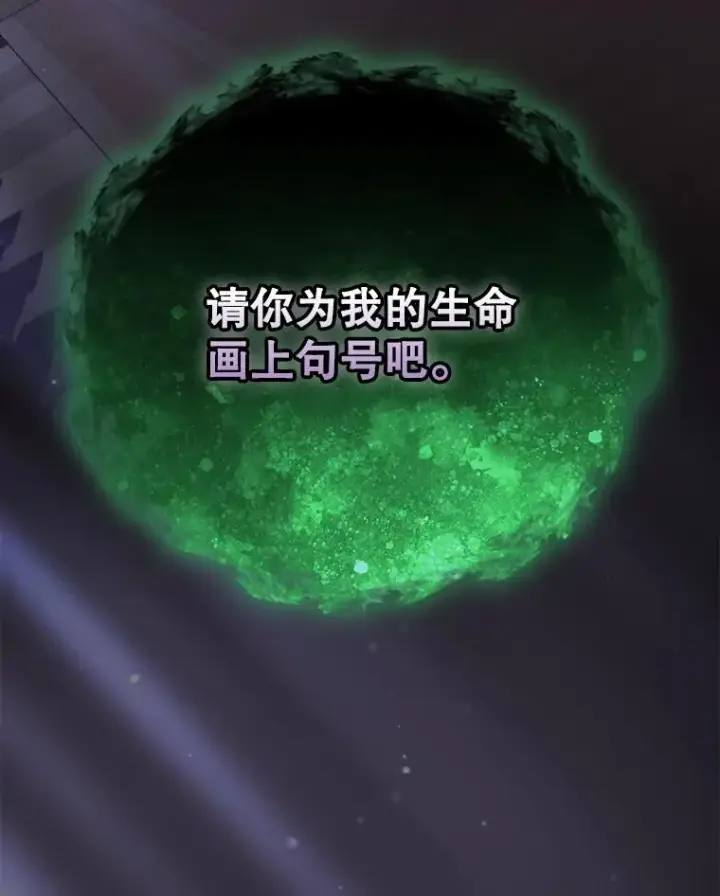 漫画《伊格列特》136.求死第122张图