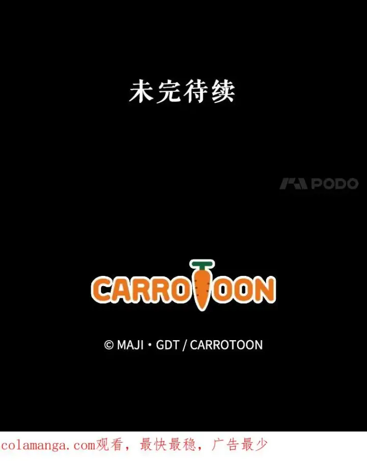 漫画《伊格列特》136.求死第124张图