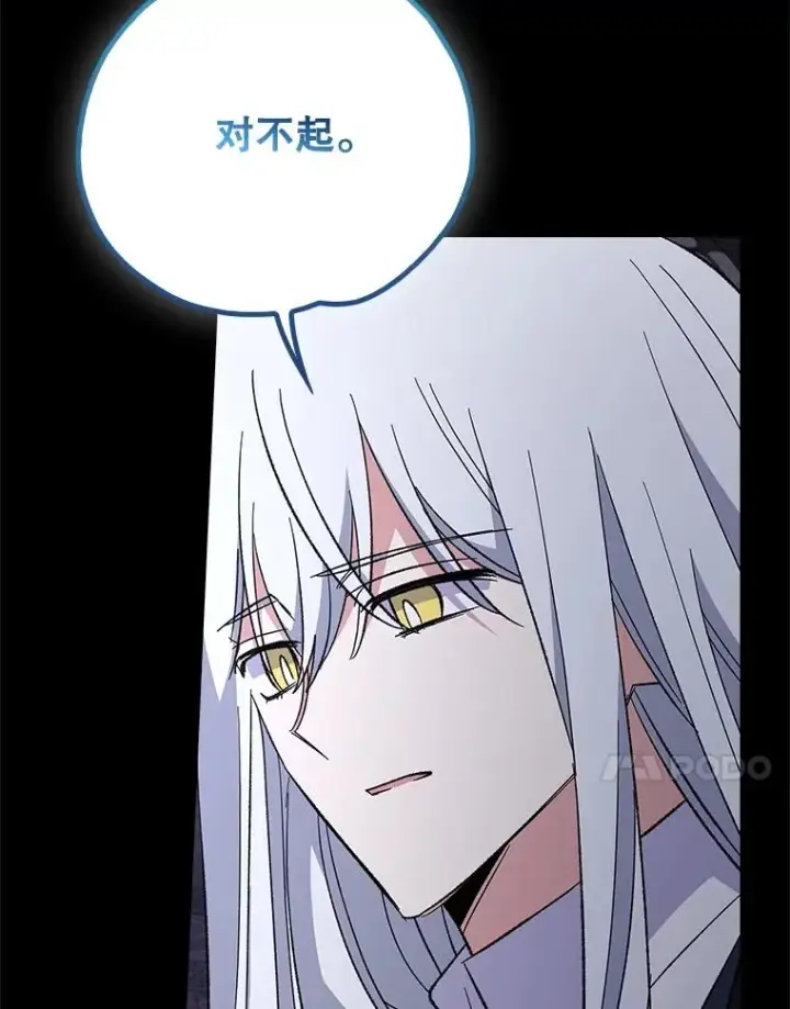 漫画《伊格列特》136.求死第20张图