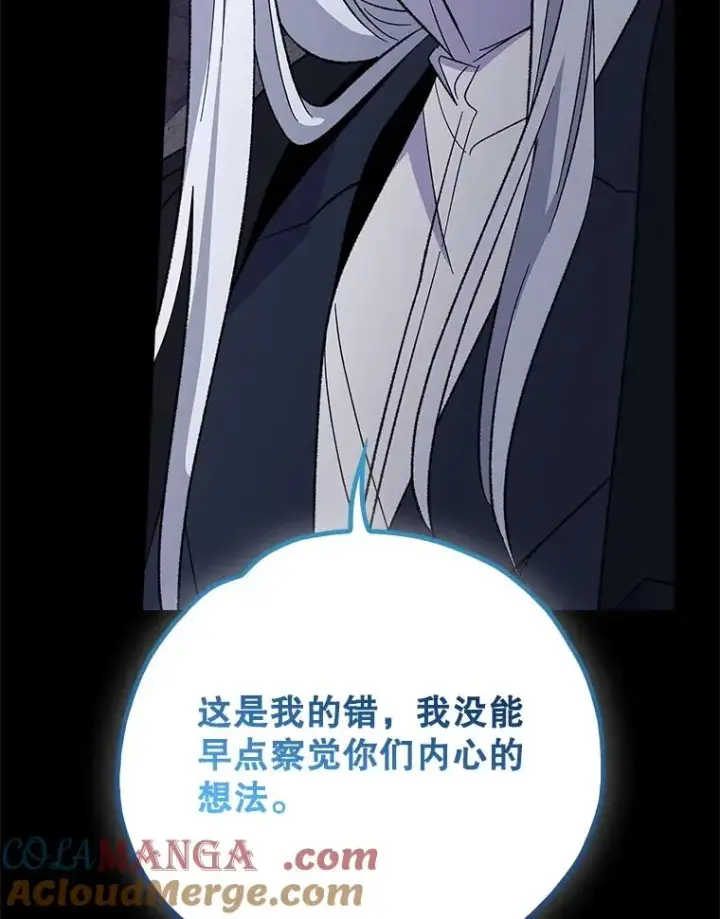 漫画《伊格列特》136.求死第21张图