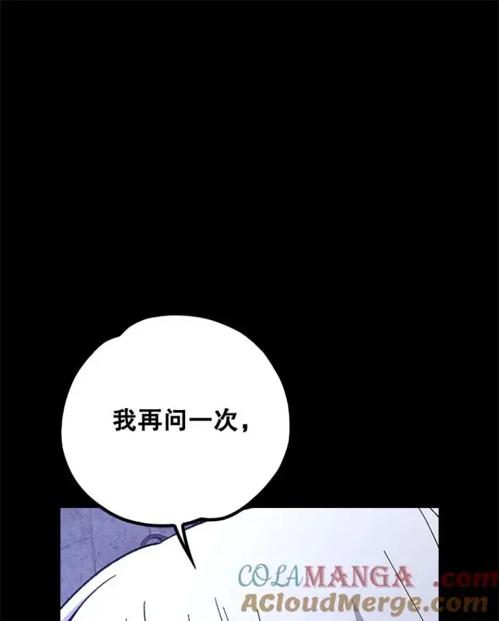 漫画《伊格列特》136.求死第25张图