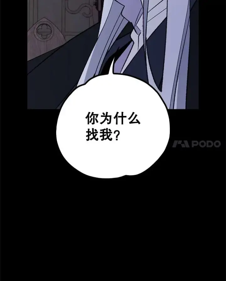 漫画《伊格列特》136.求死第27张图
