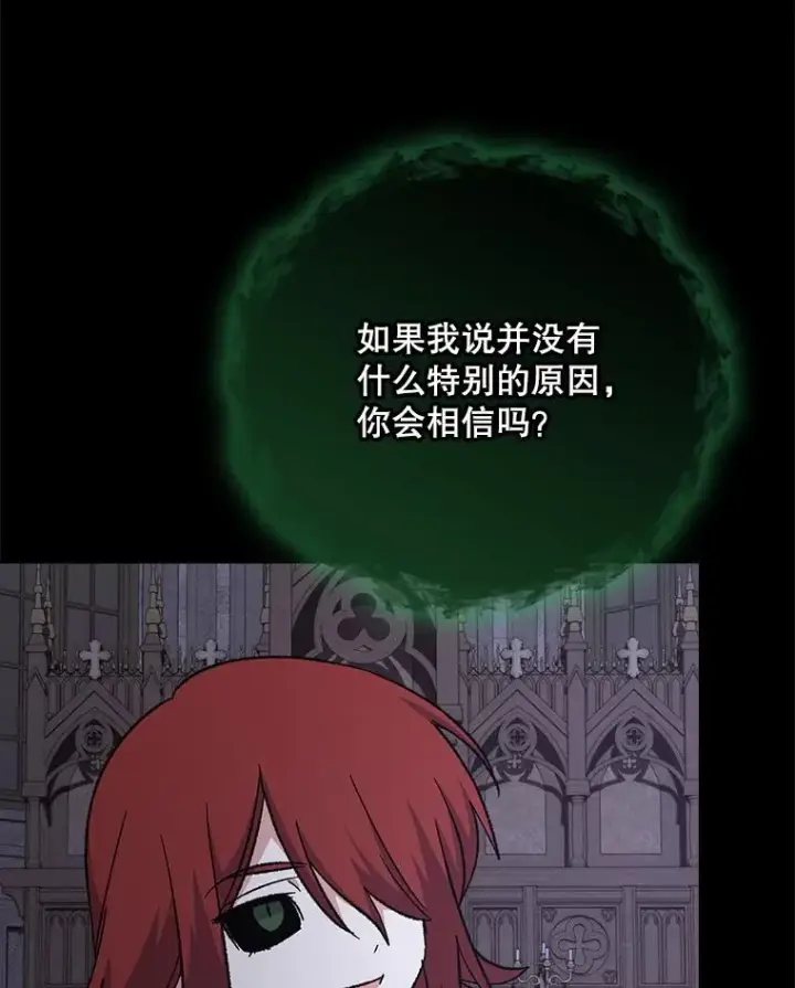 漫画《伊格列特》136.求死第28张图
