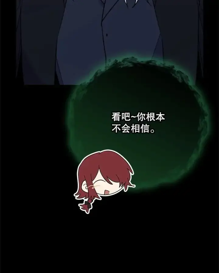 漫画《伊格列特》136.求死第31张图