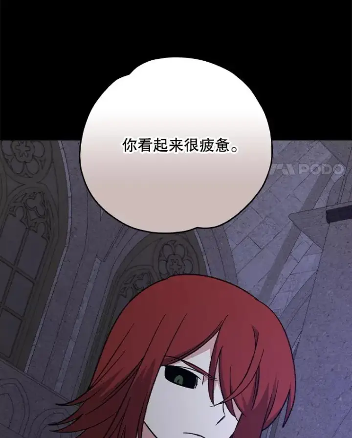 漫画《伊格列特》136.求死第34张图