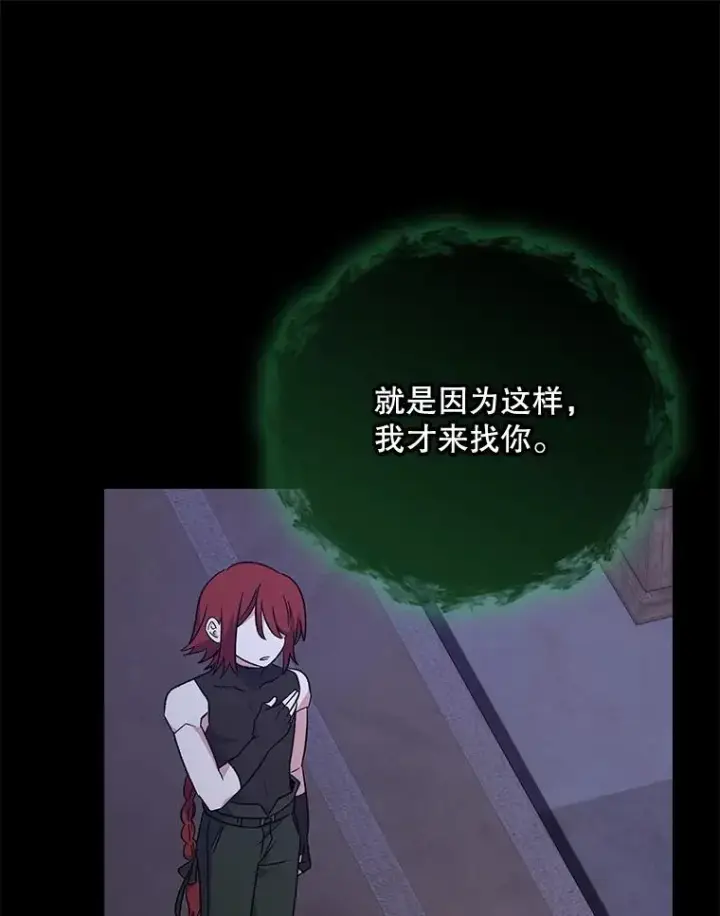 漫画《伊格列特》136.求死第36张图