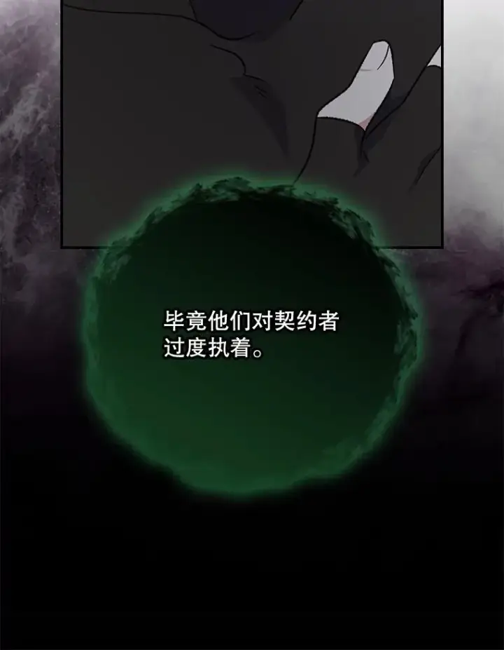 漫画《伊格列特》136.求死第48张图