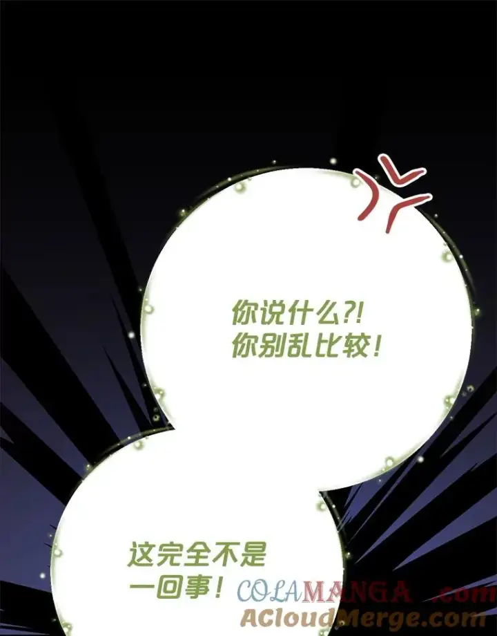 漫画《伊格列特》136.求死第49张图