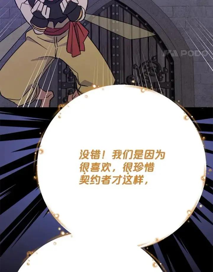 漫画《伊格列特》136.求死第51张图