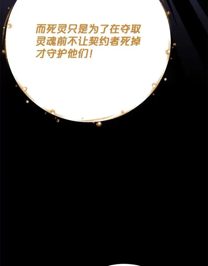 漫画《伊格列特》136.求死第52张图