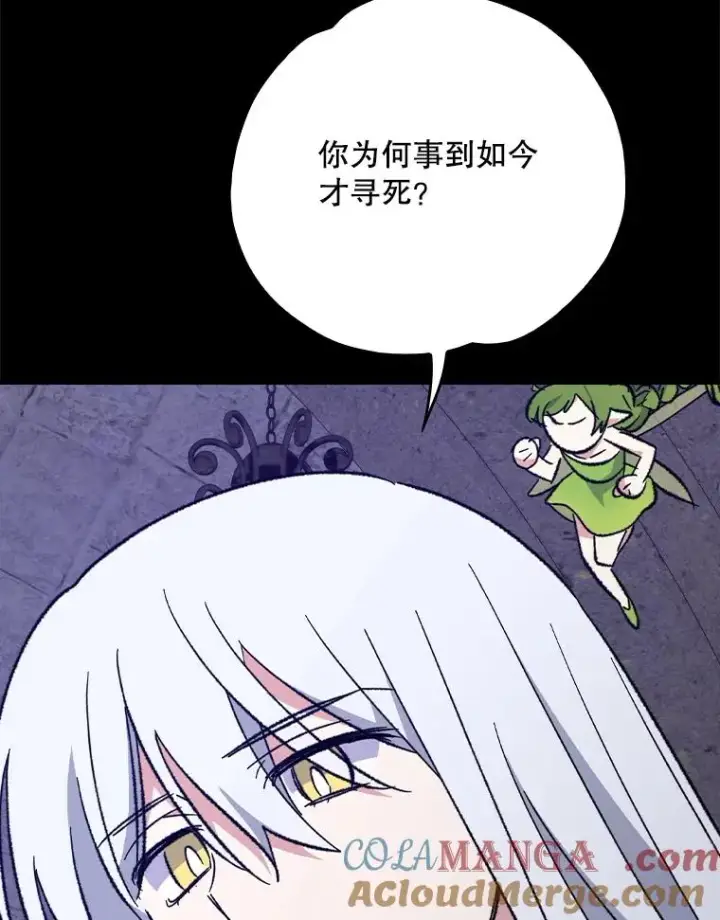 漫画《伊格列特》136.求死第53张图