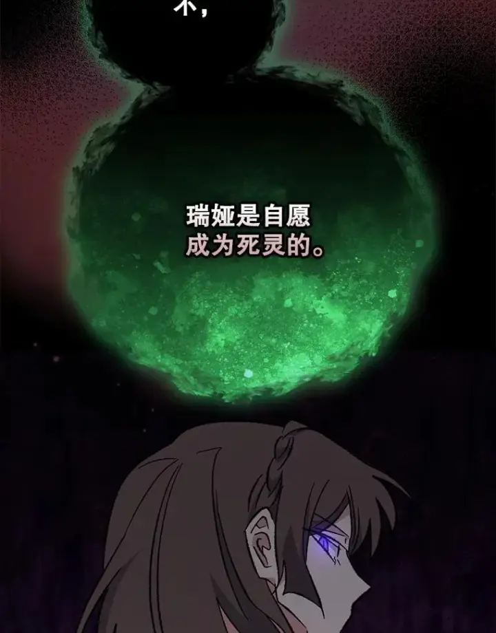漫画《伊格列特》136.求死第56张图