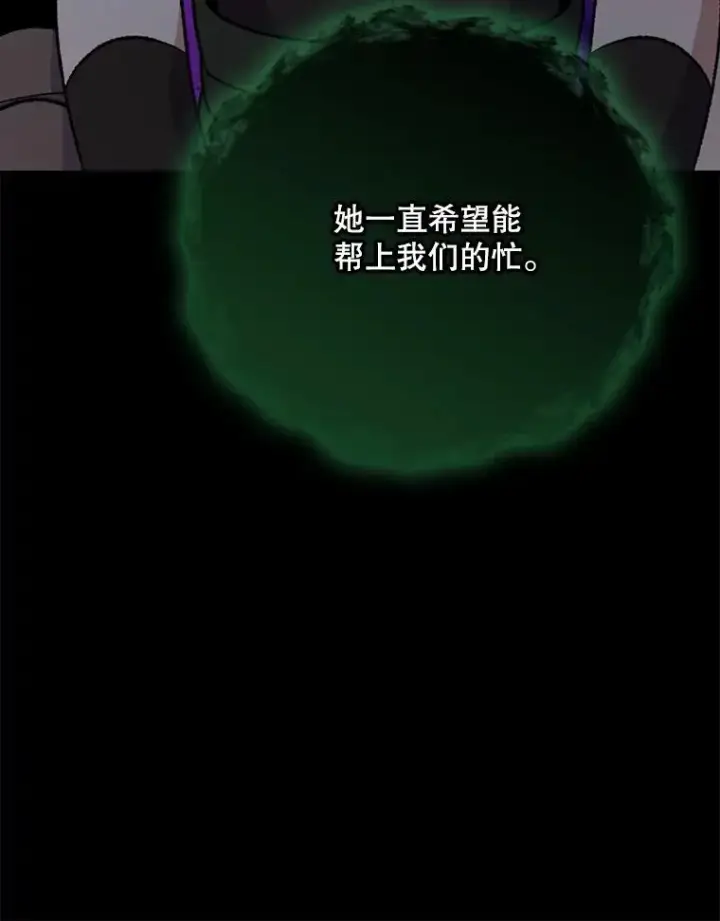 漫画《伊格列特》136.求死第59张图