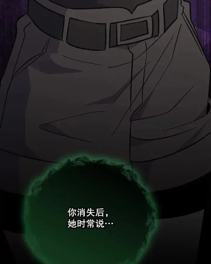 漫画《伊格列特》136.求死第66张图