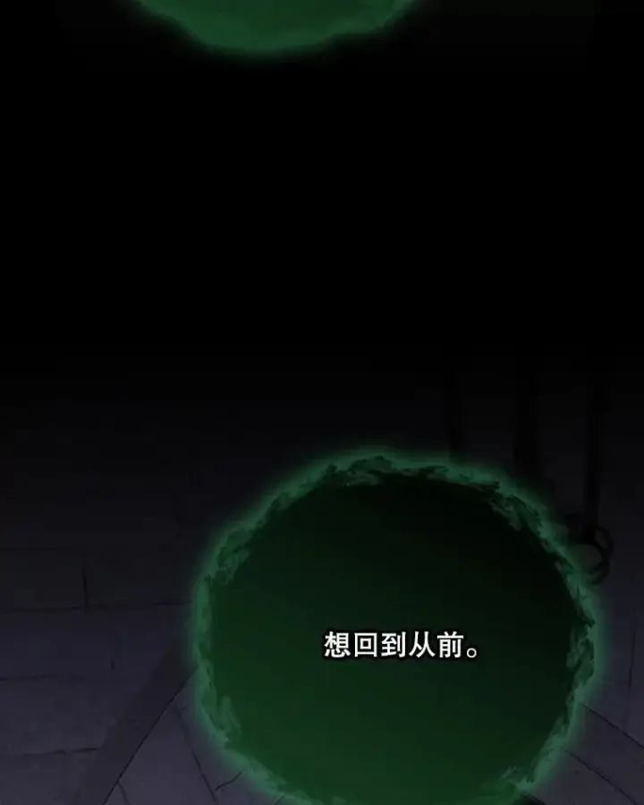 漫画《伊格列特》136.求死第67张图