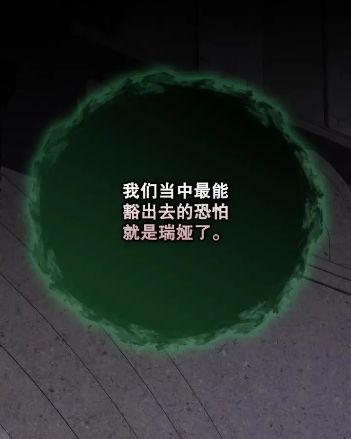漫画《伊格列特》136.求死第70张图