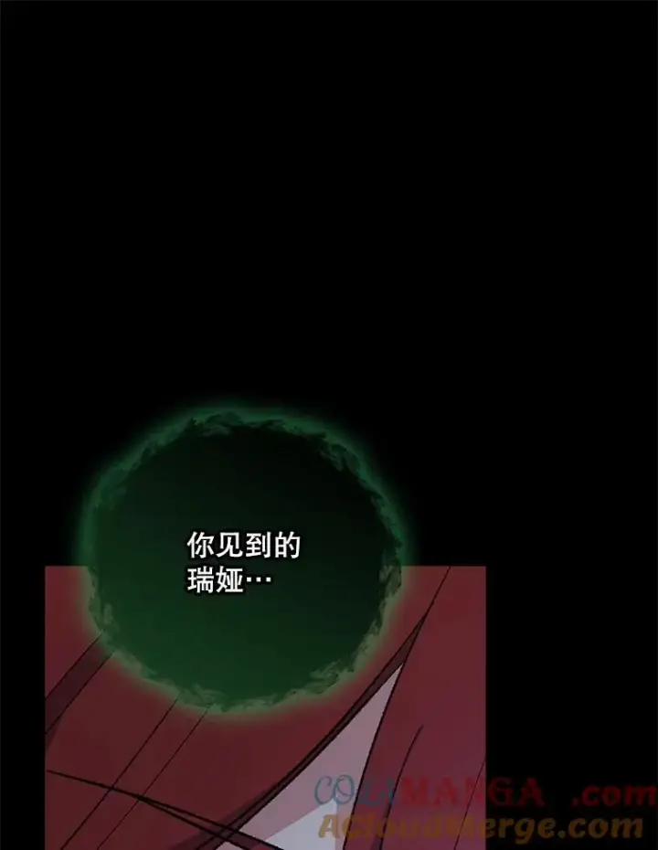 漫画《伊格列特》136.求死第73张图