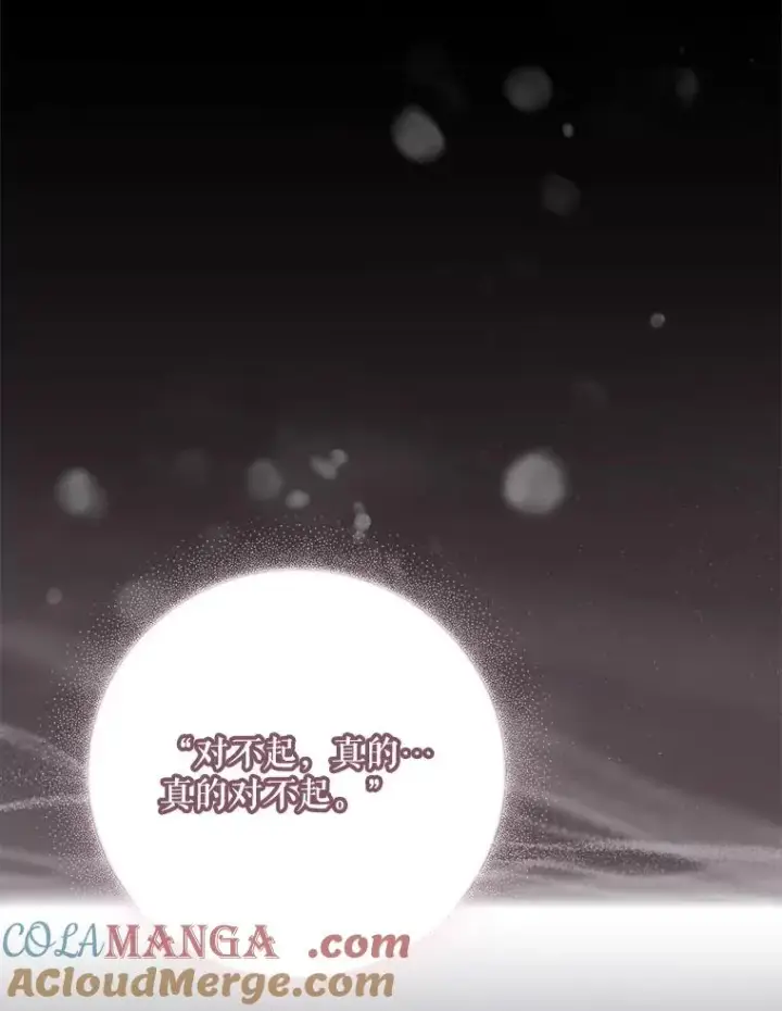 漫画《伊格列特》136.求死第77张图