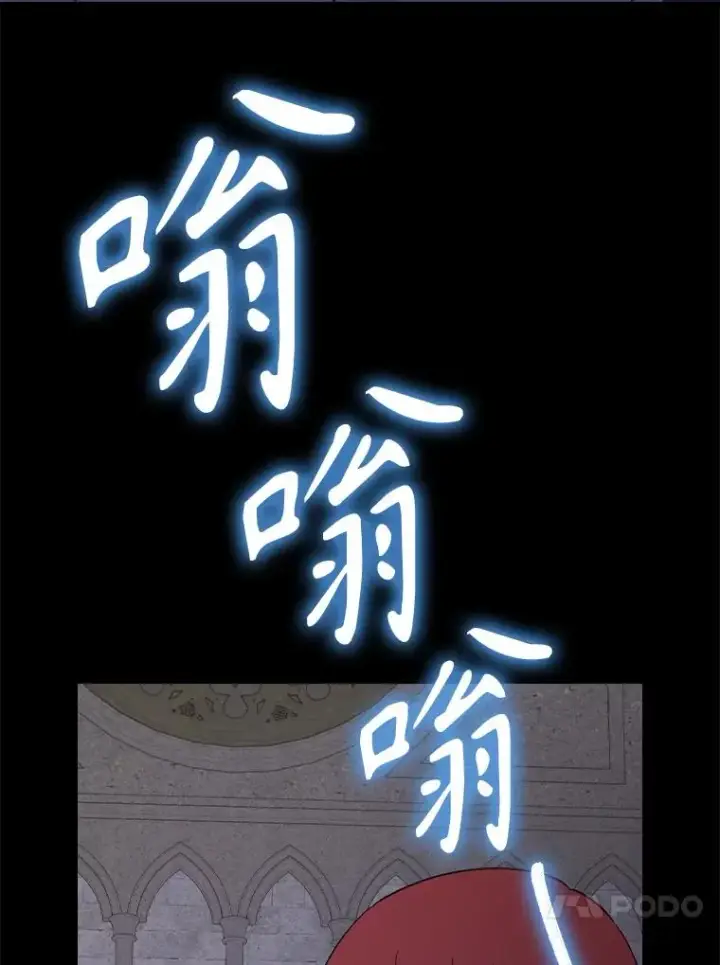 漫画《伊格列特》136.求死第87张图
