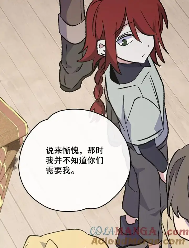 漫画《伊格列特》136.求死第9张图
