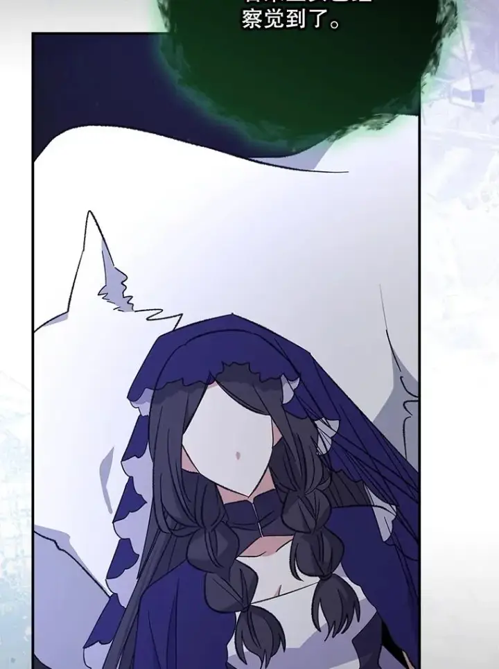 漫画《伊格列特》136.求死第90张图