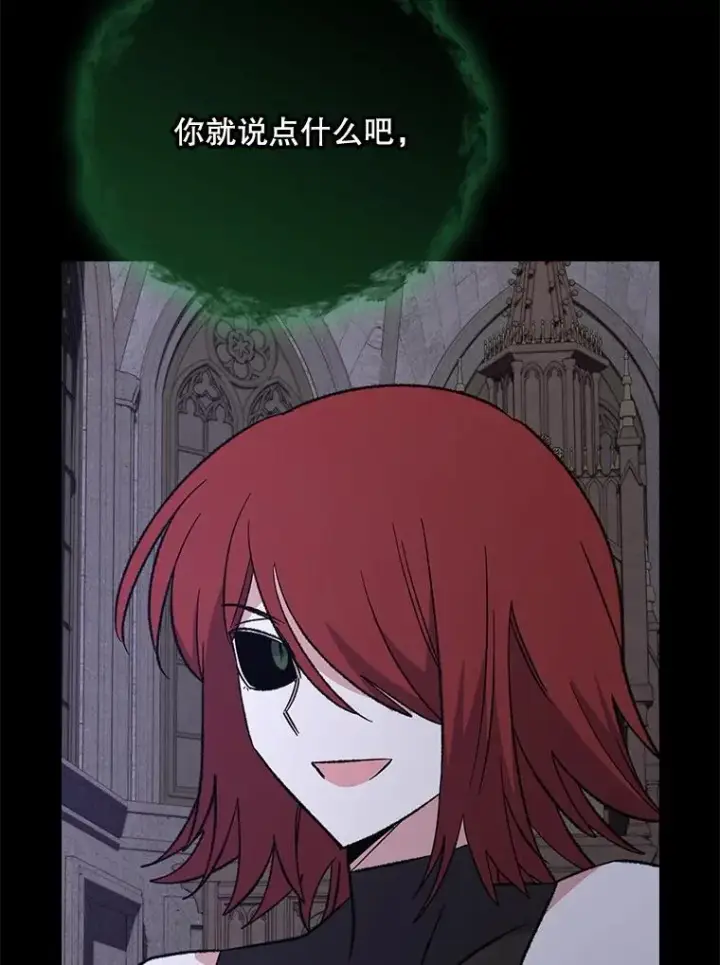 漫画《伊格列特》136.求死第92张图