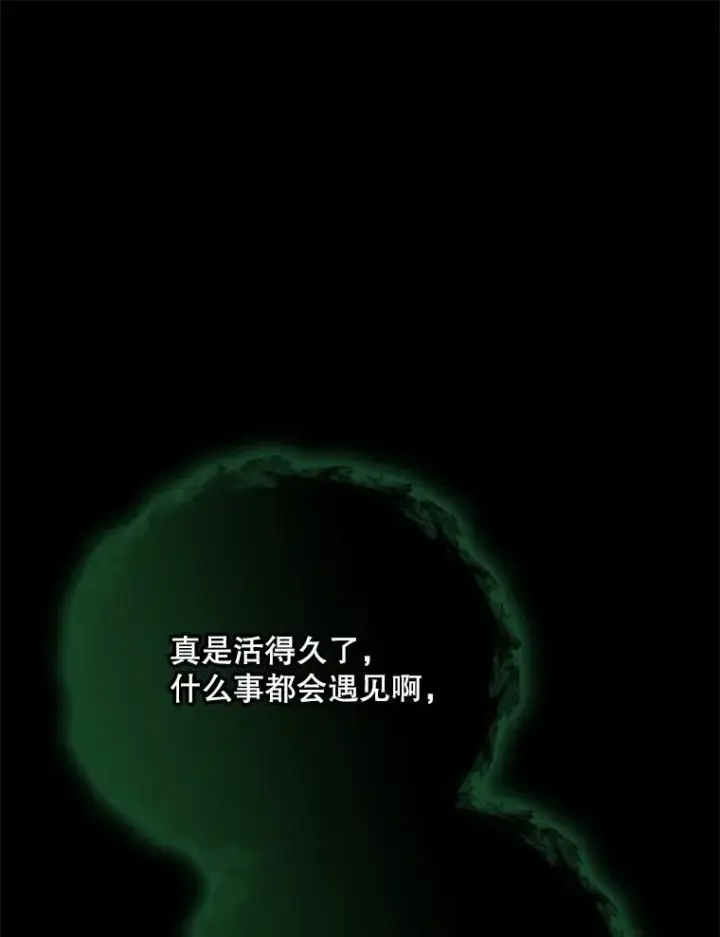 漫画《伊格列特》136.求死第96张图