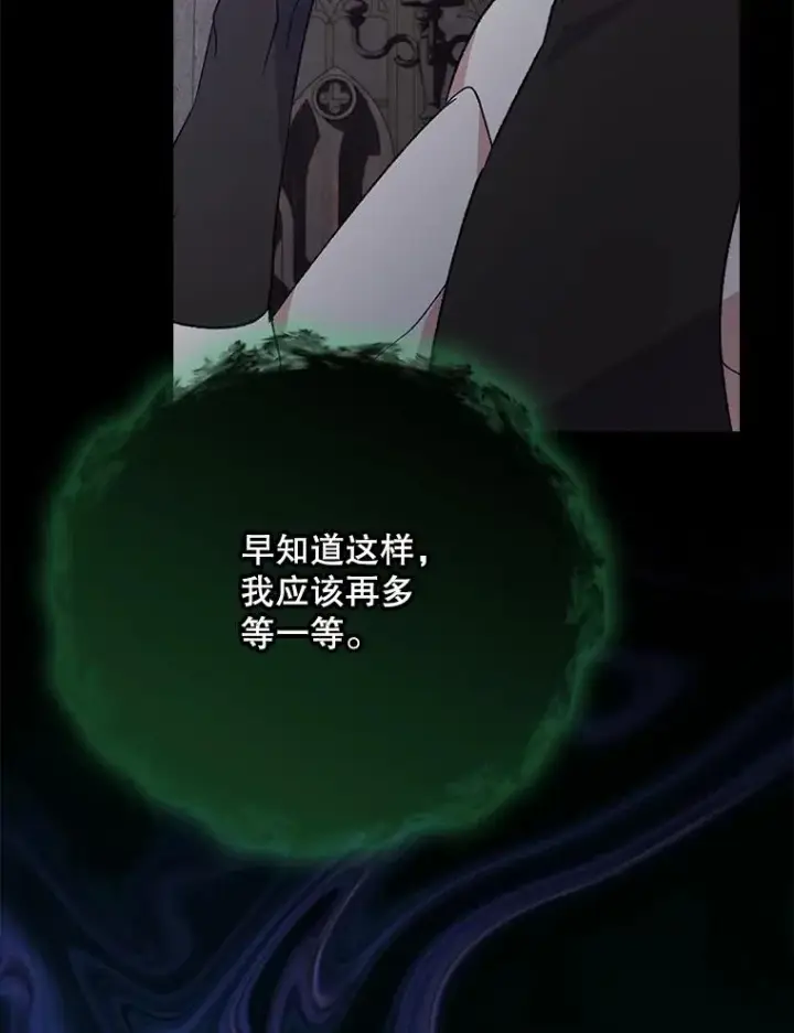 漫画《伊格列特》136.求死第98张图