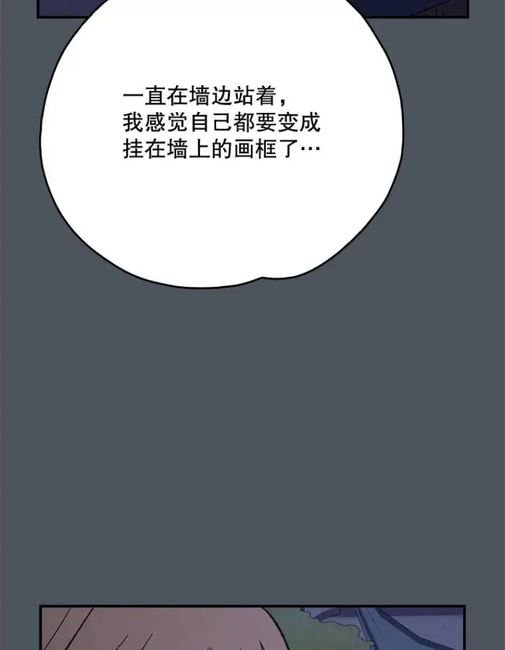 漫画《伊格列特》138.假面舞会第112张图