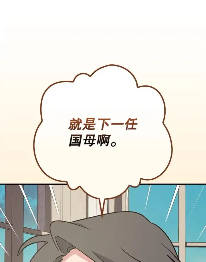 漫画《伊格列特》138.假面舞会第12张图