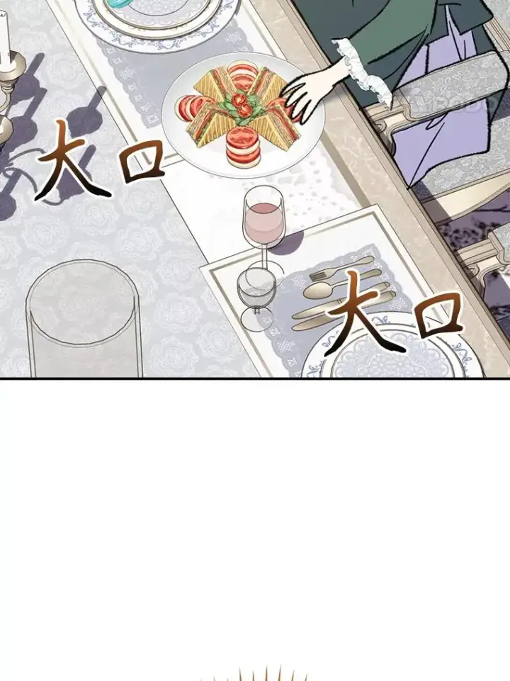 漫画《伊格列特》138.假面舞会第130张图