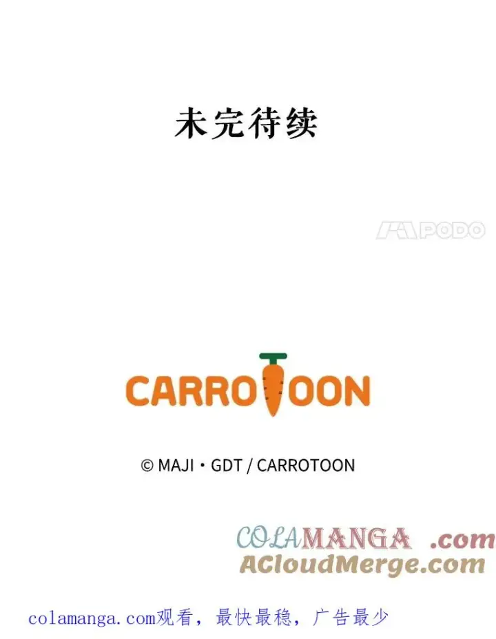 漫画《伊格列特》138.假面舞会第133张图