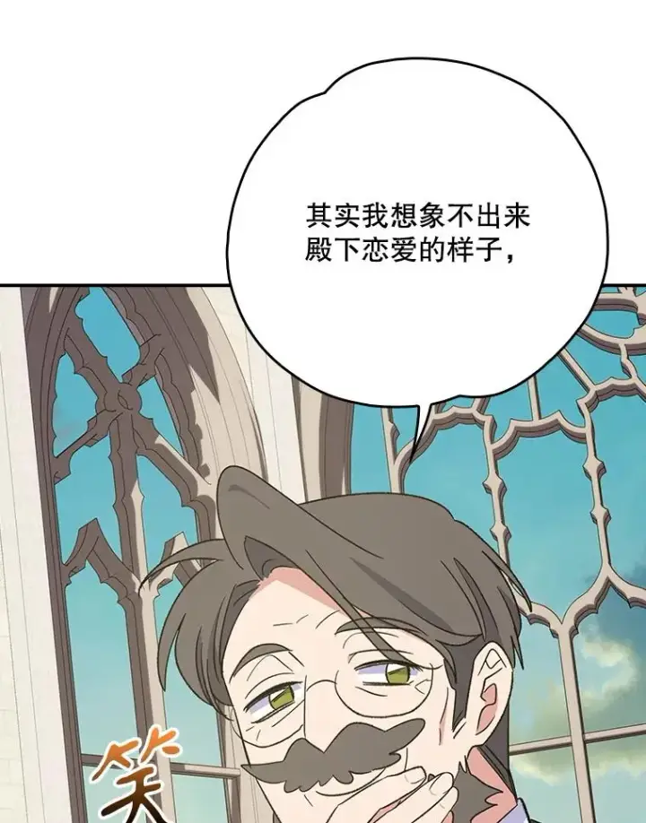 漫画《伊格列特》138.假面舞会第19张图