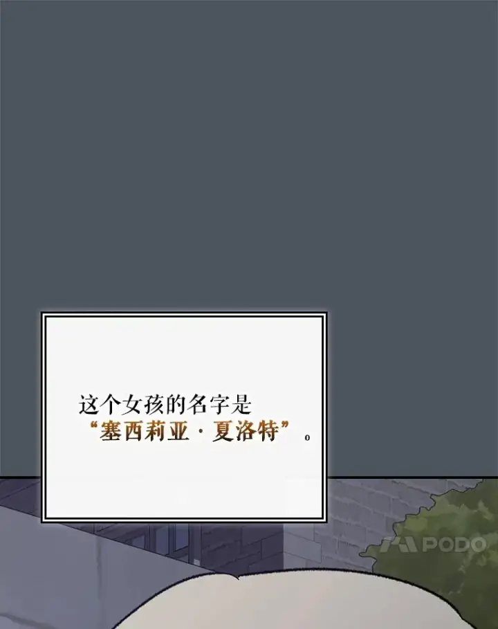 漫画《伊格列特》138.假面舞会第34张图