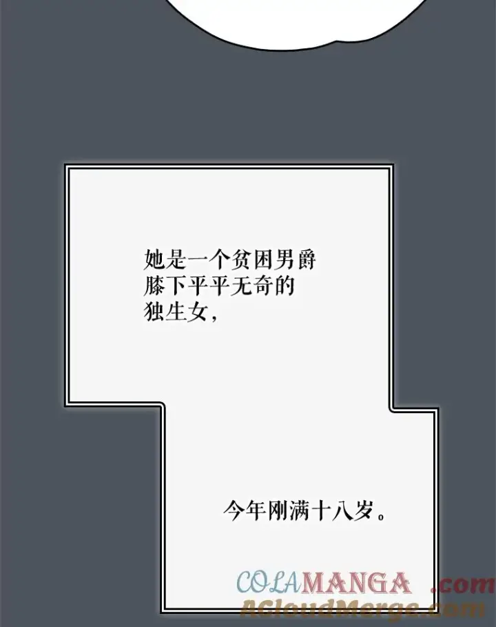 漫画《伊格列特》138.假面舞会第37张图