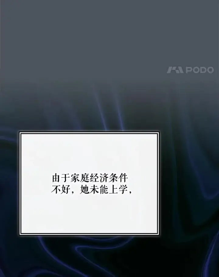 漫画《伊格列特》138.假面舞会第38张图