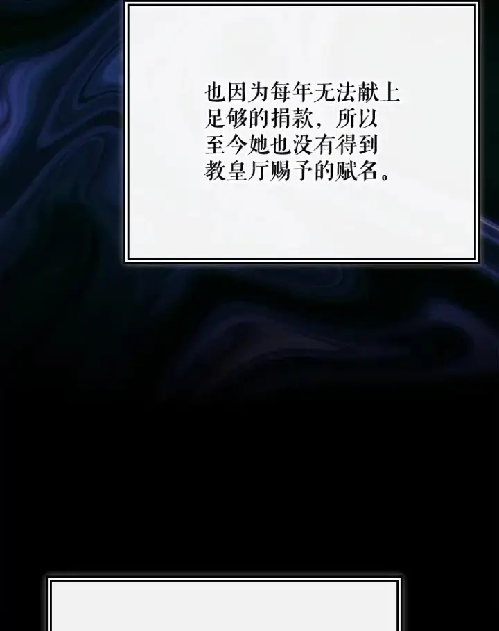 漫画《伊格列特》138.假面舞会第40张图