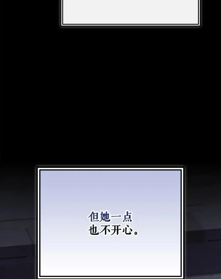 漫画《伊格列特》138.假面舞会第43张图