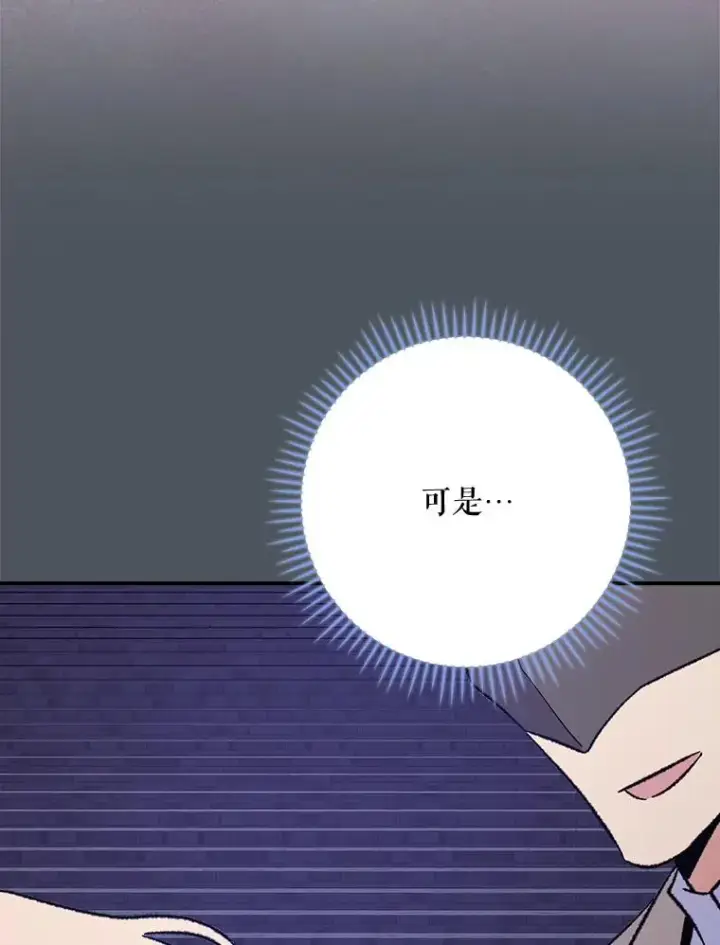 漫画《伊格列特》138.假面舞会第50张图