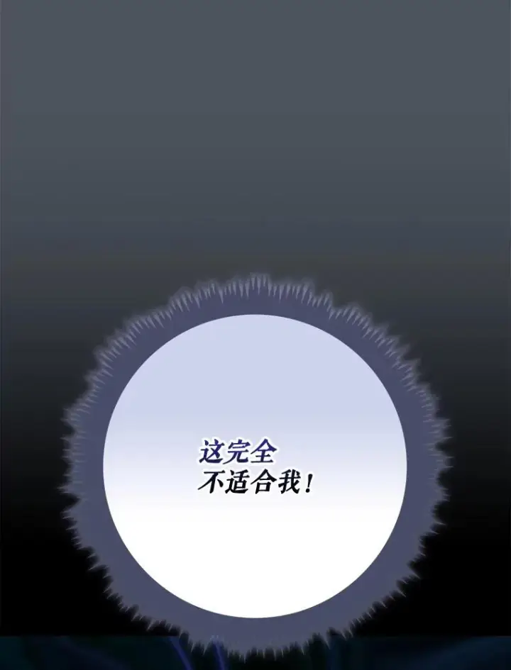 漫画《伊格列特》138.假面舞会第52张图