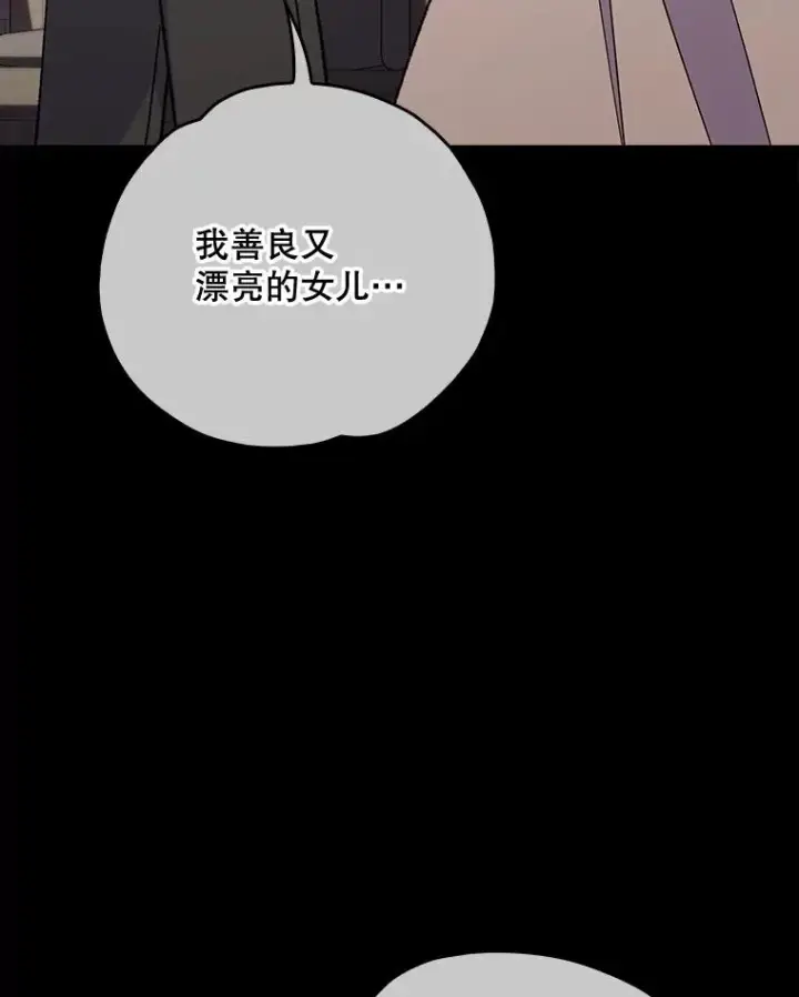漫画《伊格列特》138.假面舞会第60张图