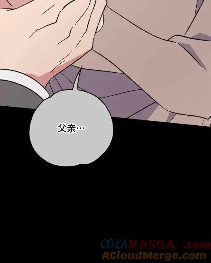 漫画《伊格列特》138.假面舞会第65张图