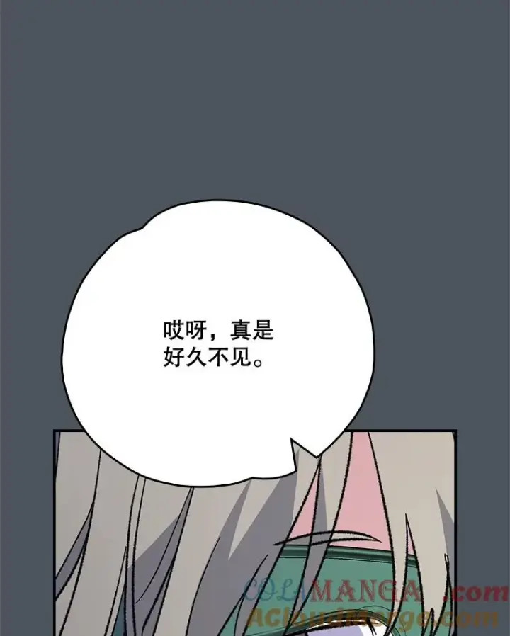 漫画《伊格列特》138.假面舞会第69张图