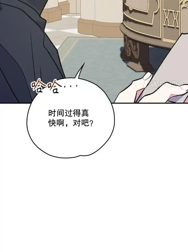 漫画《伊格列特》138.假面舞会第7张图
